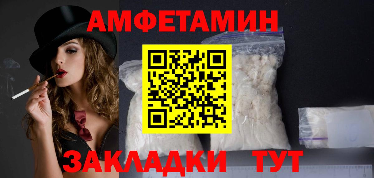 АМФЕТАМИН 98% Троицк
