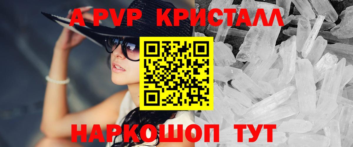 Alfa_PVP СК  Alpha PVP Соль  Троицк  Вход с VPN 