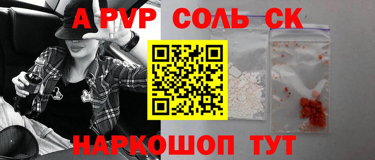 Alpha-PVP VHQ Троицк