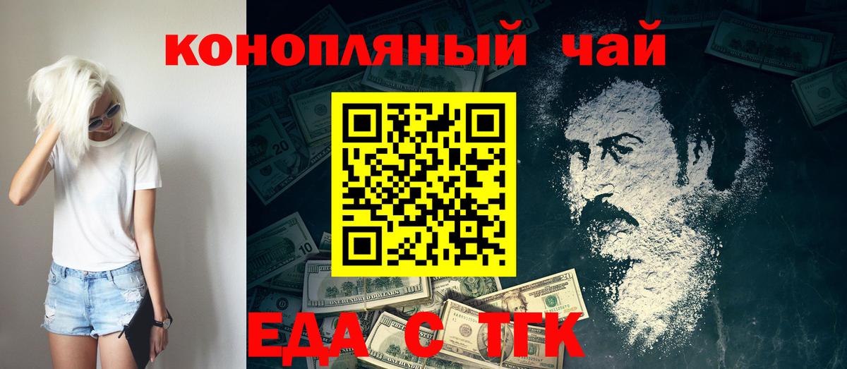 Троицк  Печенье с ТГК конопля  Вход с VPN 