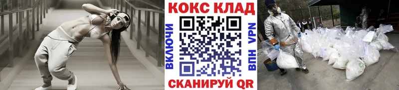 Cocaine 97%  Троицк 
