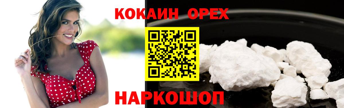 Кокаин FishScale  КОКАИН Боливия  Троицк  Вход с VPN 