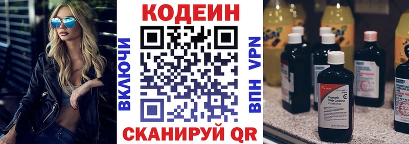 ОМГ ОМГ как зайти  наркошоп  Троицк  Кодеин напиток Lean (лин) 