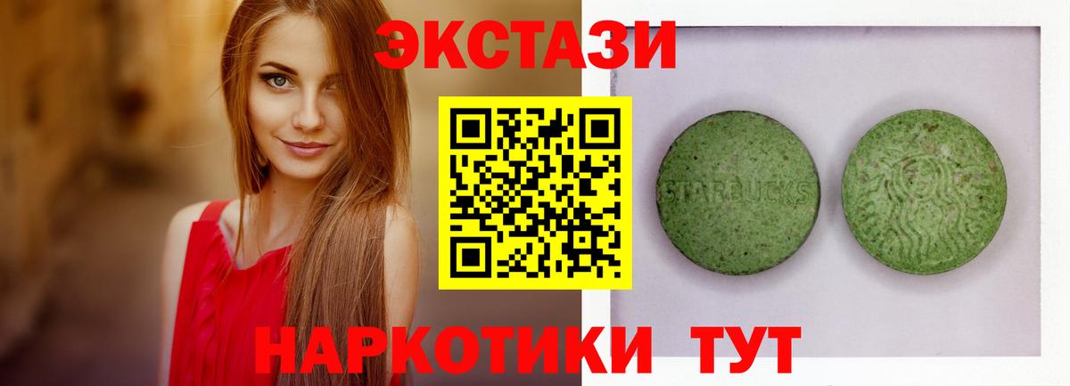 Ecstasy Punisher  Ecstasy  ссылка на мегу сайт  Вход с VPN  Троицк 