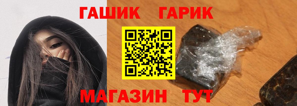 ГАШИШ гашик  цена   ГАШ Изолятор  Троицк  Вход с VPN 