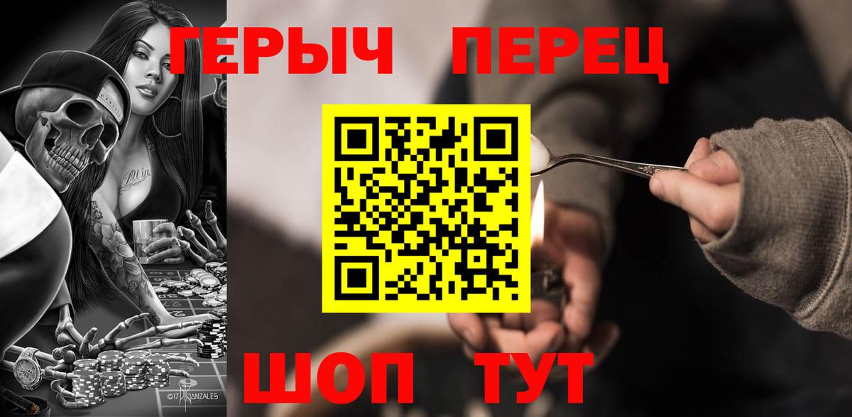 ГЕРОИН гречка Троицк