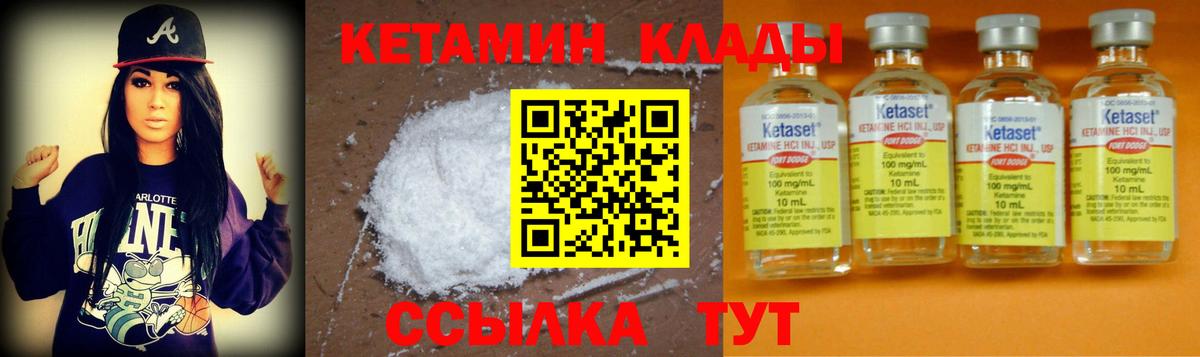 Кетамин VHQ  Вход с VPN  Троицк  КЕТАМИН ketamine 