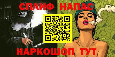 спайс Кандалакша