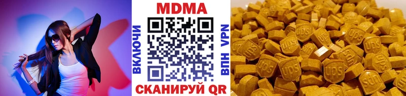 MDMA кристаллы  где можно купить   Троицк 