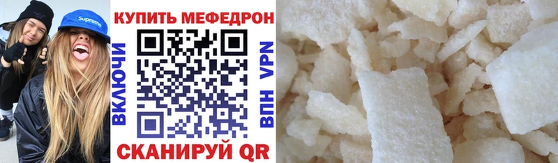 МЕФ мука  Троицк 