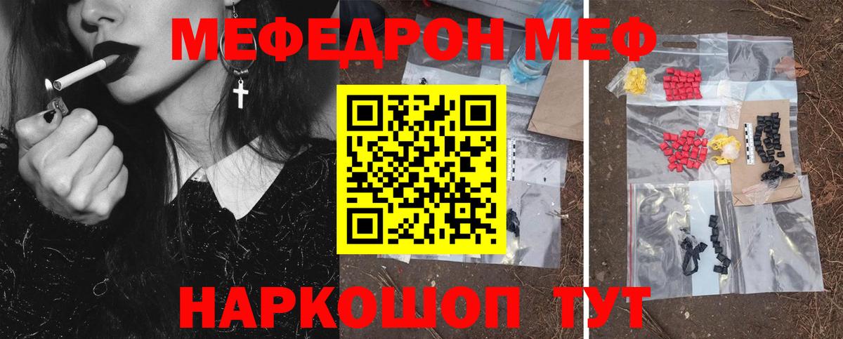 МЯУ-МЯУ кристаллы  Мефедрон  Вход с VPN  Троицк  МЯУ-МЯУ кристаллы  МЯУ-МЯУ 