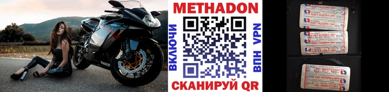Метадон белоснежный продажа наркотиков Троицк