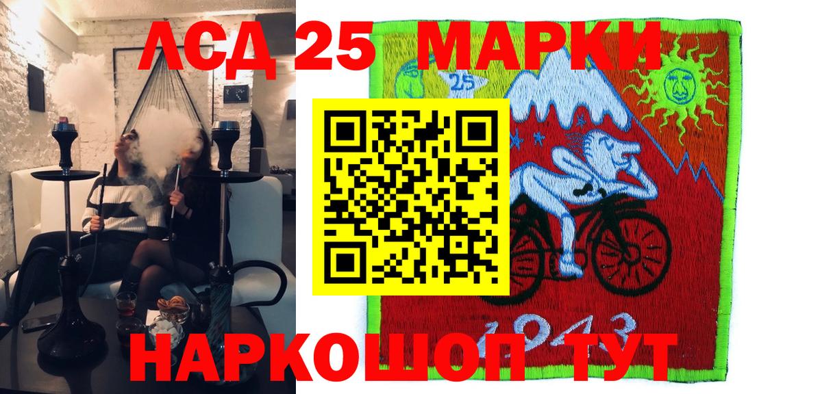 Марки 25I-NBOMe 1,5мг Троицк
