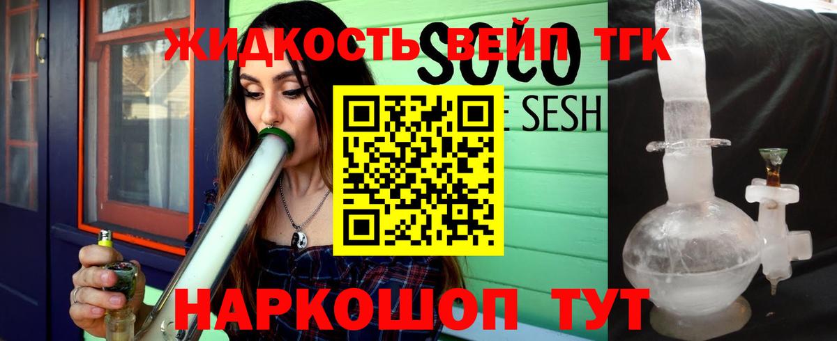 Дистиллят ТГК Wax  ТГК вейп с тгк  Вход с VPN  Троицк 
