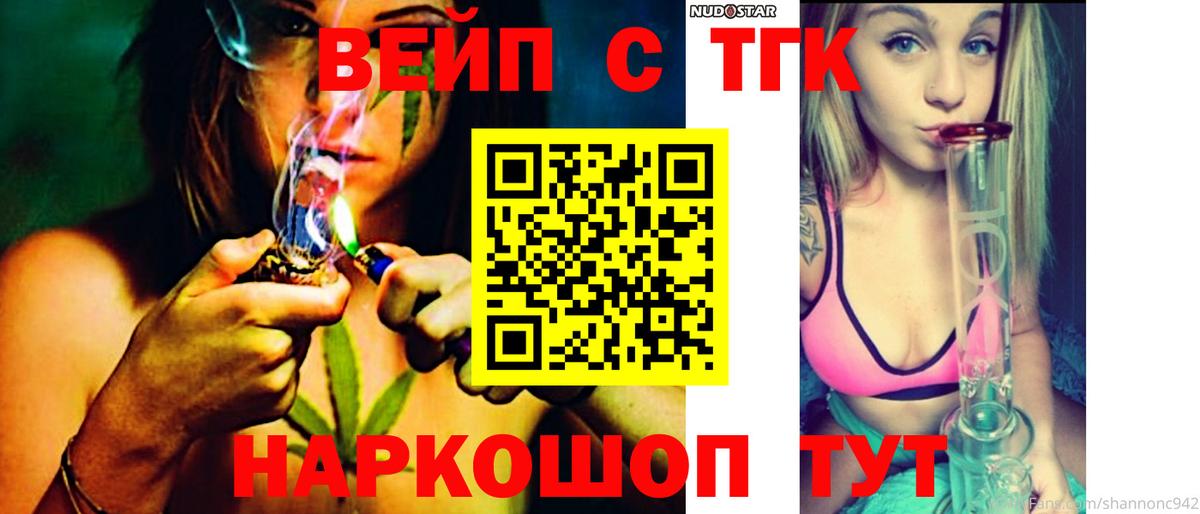 Дистиллят ТГК гашишное масло Троицк