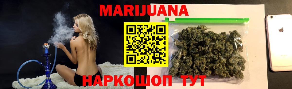 Марихуана конопля  Бошки марихуана Ganja  Троицк  Вход с VPN  Бошки марихуана планчик  Канабис план 